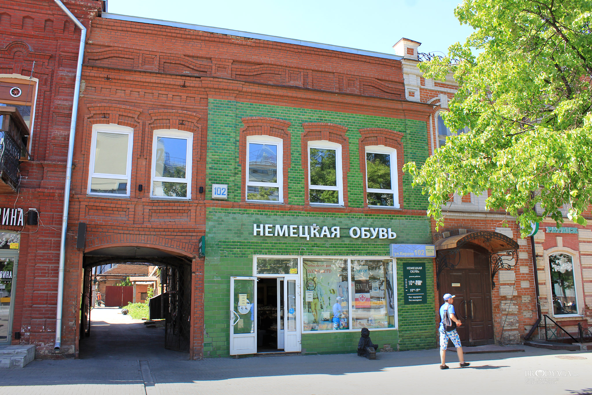 Улица Кирова, 102, Челябинск (Chelyabinsk)